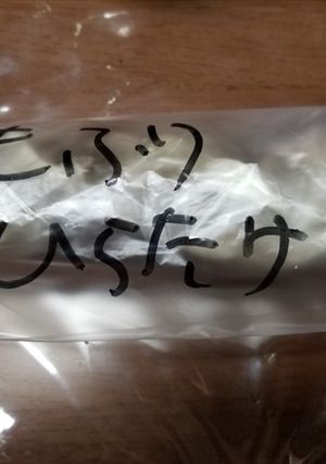 市販の霜降りひらたけの冷凍保存の方法-レシピのメイン写真