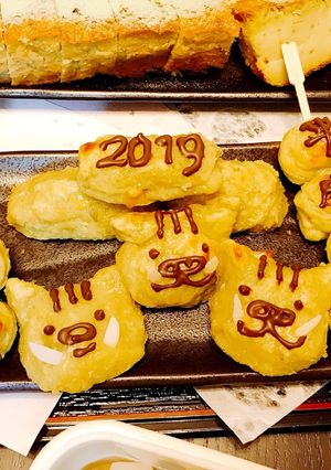 スイートポテトDEイノシシ-レシピのメイン写真