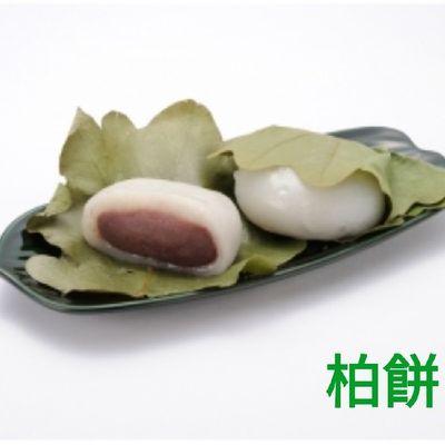 かしわもちページ オークワ】【バロー 】など販売「かしわ餅」8829パック→自主