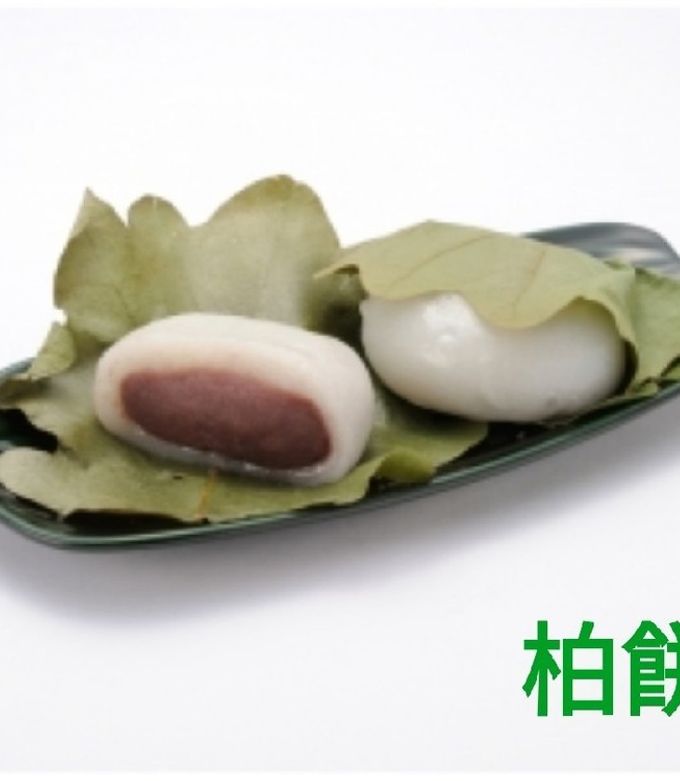 かしわもちページ kashiwamochi.jpg