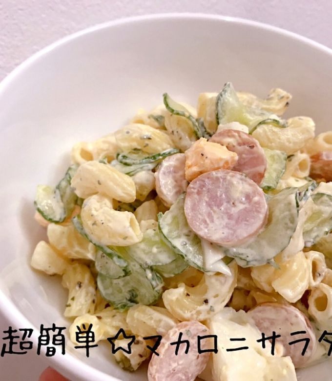 超簡単☆マカロニサラダ by soranomimi 【クックパッド】 簡単おいしい