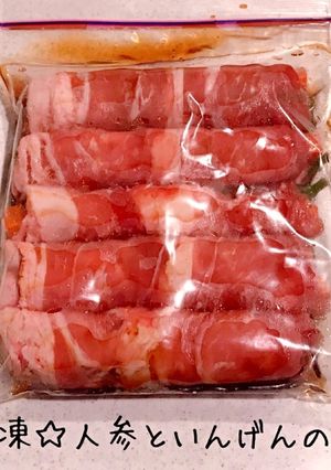 下味冷凍☆人参といんげんの豚肉巻き-レシピのメイン写真