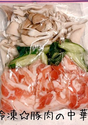 下味冷凍☆豚肉の中華炒め-レシピのメイン写真