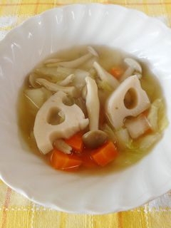 冬野菜のぽかぽかスープ-レシピのメイン写真