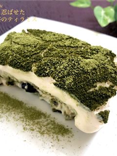 黒豆を忍ばせたお抹茶のティラミス-レシピのメイン写真