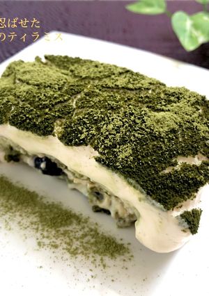 黒豆を忍ばせたお抹茶のティラミス-レシピのメイン写真