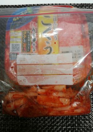 こくうま　～再利用-レシピのメイン写真