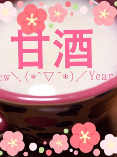 砂糖を使わない甘酒-レシピのメイン写真