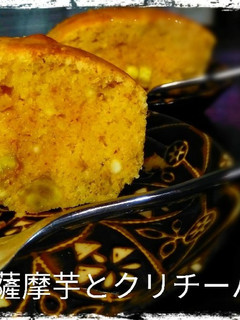 リメイク!薩摩芋とクリチーパウンド-レシピのメイン写真