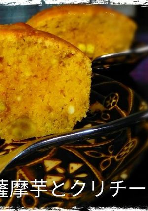 リメイク！薩摩芋とクリチーパウンド-レシピのメイン写真
