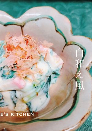 【おせちリメイク】ほうれんそうの白和え風-レシピのメイン写真