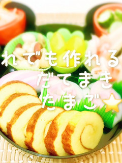 だれでも作れちゃう☆伊達巻たまご♩-レシピのメイン写真