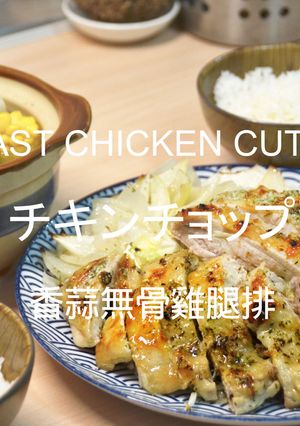 チキンチョップ★okane☆-レシピのメイン写真