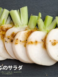 かぶのサラダ-レシピのメイン写真