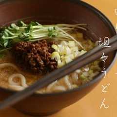 รูปของ 四川ピリ辛坦々うどん