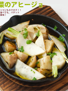 根菜のアヒージョ-レシピのメイン写真