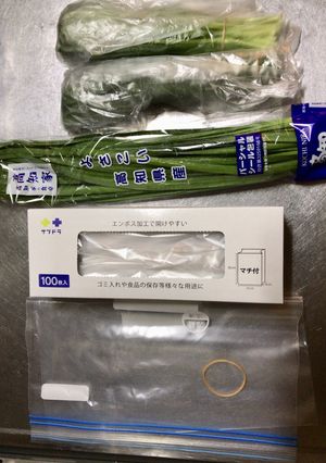 几帳面さんのニラ冷凍保存(*´꒳`*)♪-レシピのメイン写真