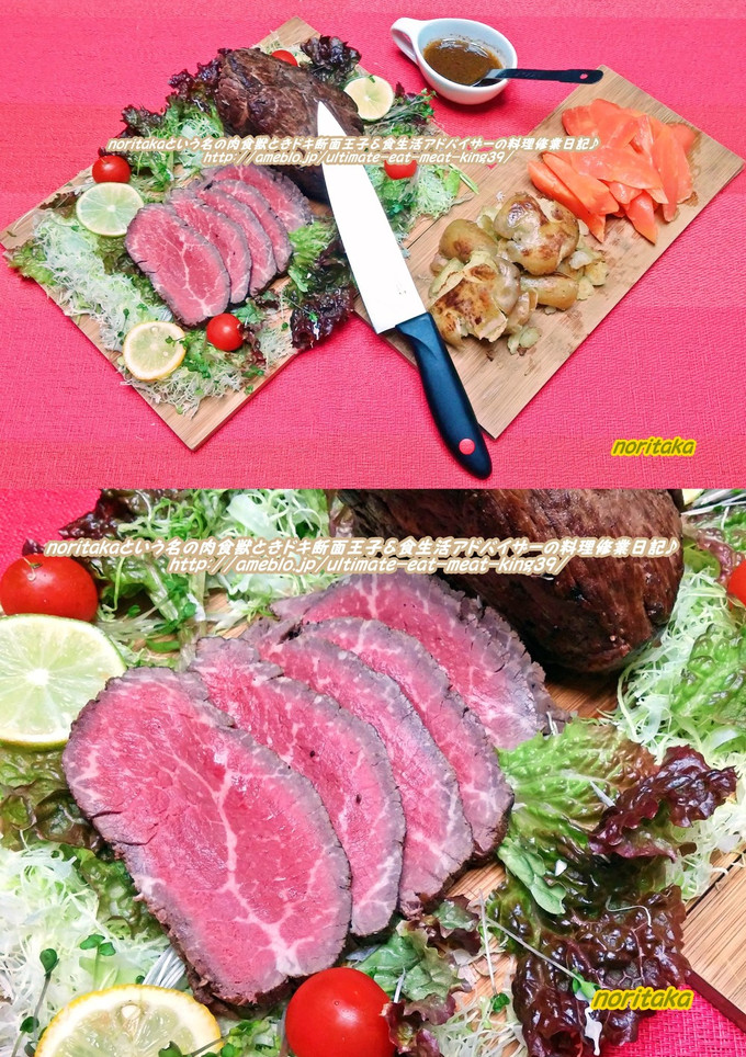 平凡なローストビーフ☆noriの覚書メモ-レシピのメイン写真