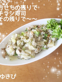 チラシ寿司残りチャーハン-レシピのメイン写真