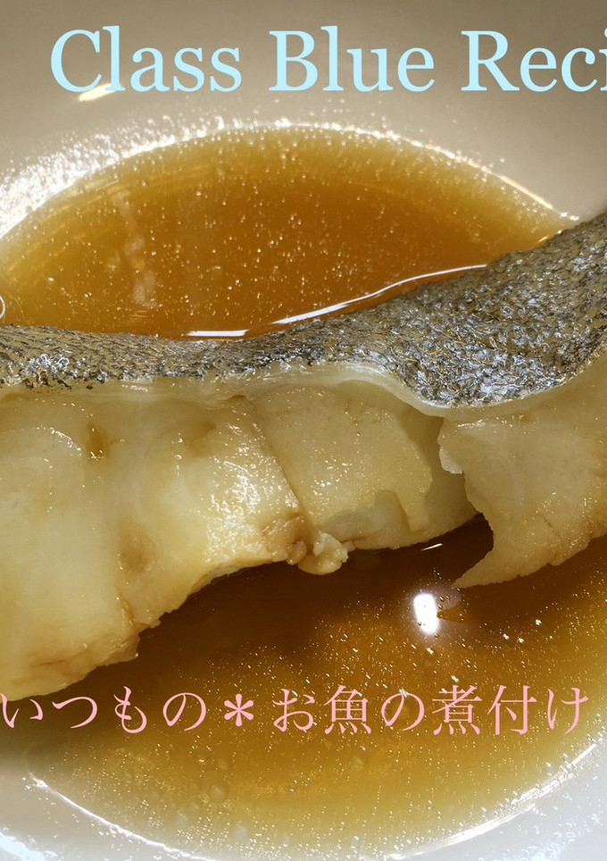 ＊いつもの＊お魚の煮付け-レシピのメイン写真
