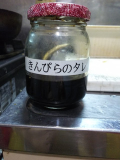 きんぴらのたれ-レシピのメイン写真
