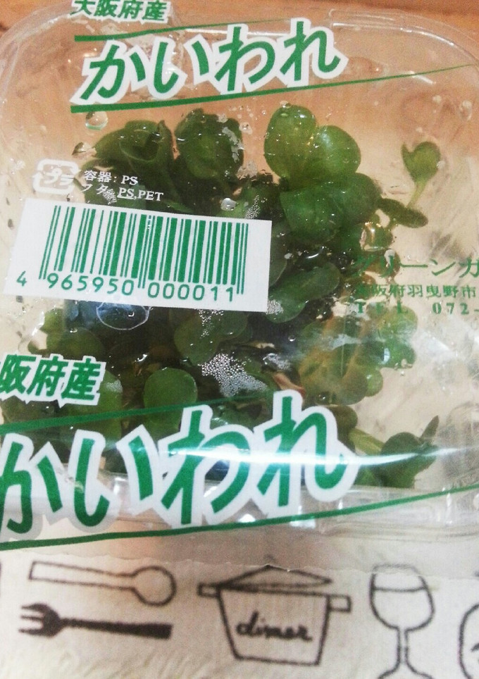 かいわれ大根の保存方☆長持ちしました☆-レシピのメイン写真