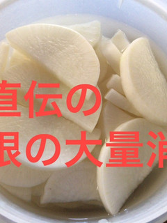 母直伝ゆずだいこん☆大根の大量消費保存-レシピのメイン写真