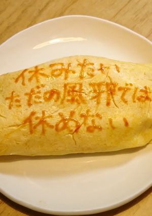 オムライス川柳165-レシピのメイン写真