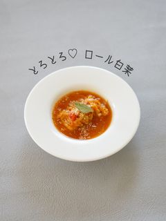 絶品♡ロール白菜-レシピのメイン写真