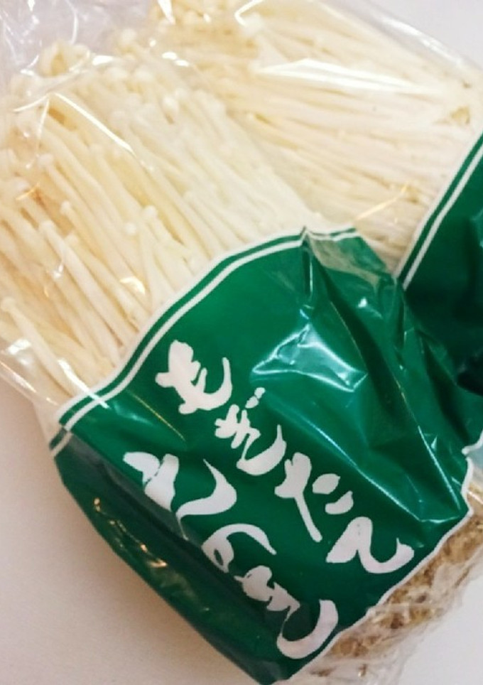 えのき 正しい保存法-レシピのメイン写真