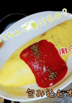 【矛盾】進化系昔ながらのオムライス-レシピのメイン写真