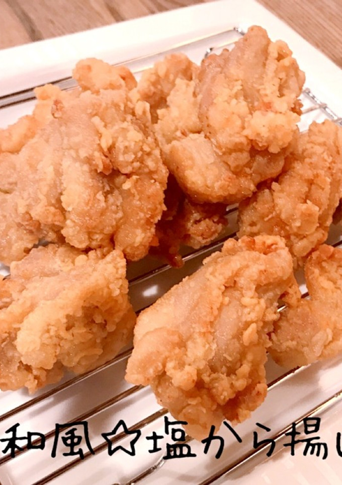 和風☆塩唐揚げ-レシピのメイン写真