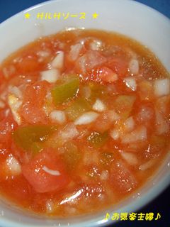 サルサソース-レシピのメイン写真