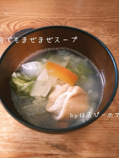 何でもまぜまぜスープ-レシピのメイン写真