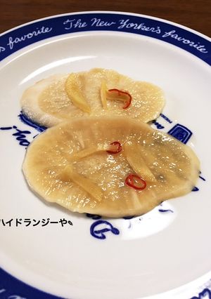 大安の大黒漬け風 生姜醤油風味大根-レシピのメイン写真