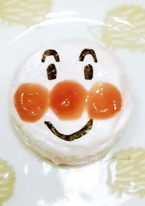 1歳～簡単！アンパンマンのプチケーキ☆-レシピのメイン写真