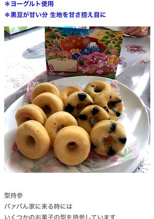 混ぜて焼くだけ☆黒豆焼きドーナツ-レシピのメイン写真
