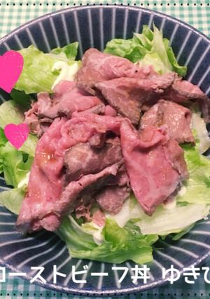 簡単ローストビーフ丼-レシピのメイン写真