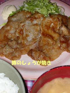 豚のしょうが焼き-レシピのメイン写真