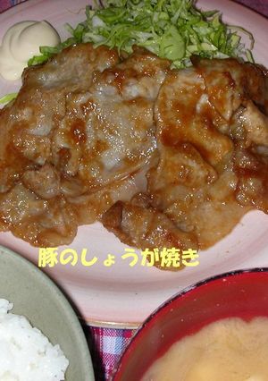 豚のしょうが焼き-レシピのメイン写真