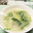 長ネギとサラダほうれん草のスープ