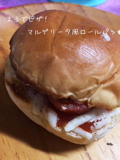 まるでピザ!マルゲリータ風ロールパン ★-レシピのメイン写真