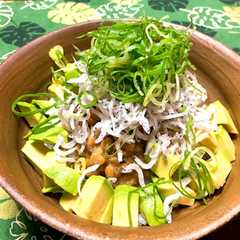 รูปของ アボカド・納豆・しらす＆おろし丼