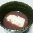 簡単❗すぐに食べられる❗3分おしるこ❗