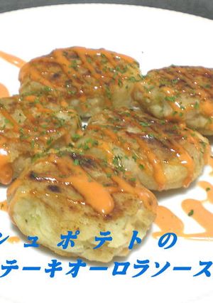 新じゃがでマッシュポテトステーキ-レシピのメイン写真