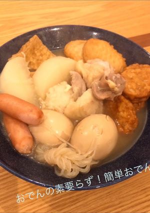 おでんの素要らず！簡単おでん☻-レシピのメイン写真