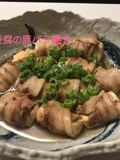 豆腐の豚バラ巻き煮-レシピのメイン写真