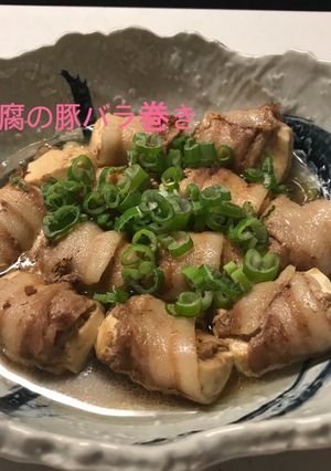 豆腐の豚バラ巻き煮-レシピのメイン写真