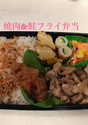 焼肉&鮭フライ弁当-レシピのメイン写真