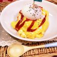 包まずにON(温)玉オムライス。